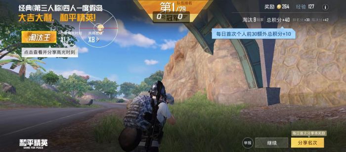 和平精英怎么开启游戏辅助（和平精英怎么可以开启游戏助手）